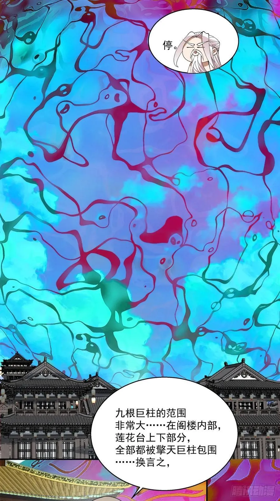 第二百四十回 第10页