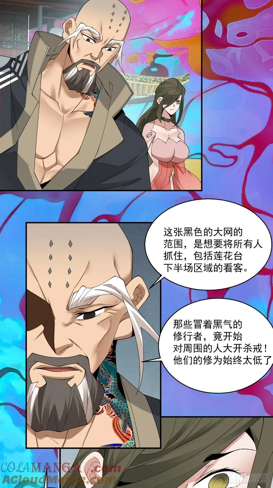 第二百四十回 第11页