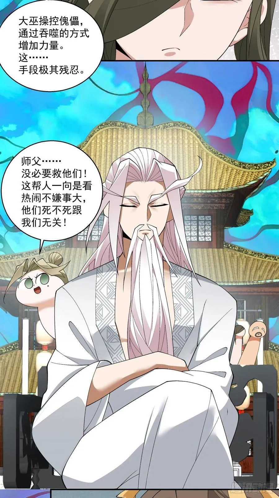 第二百四十回 第12页