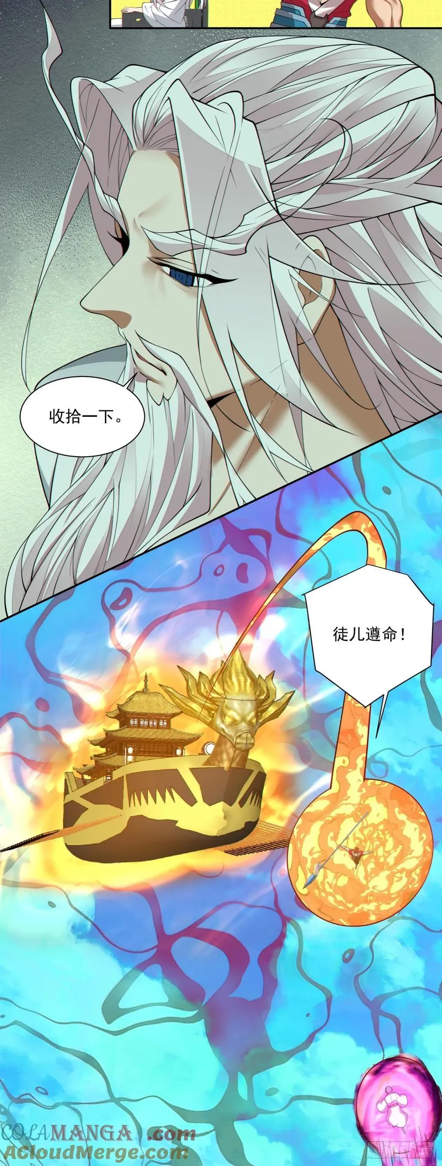 第二百四十回 第17页