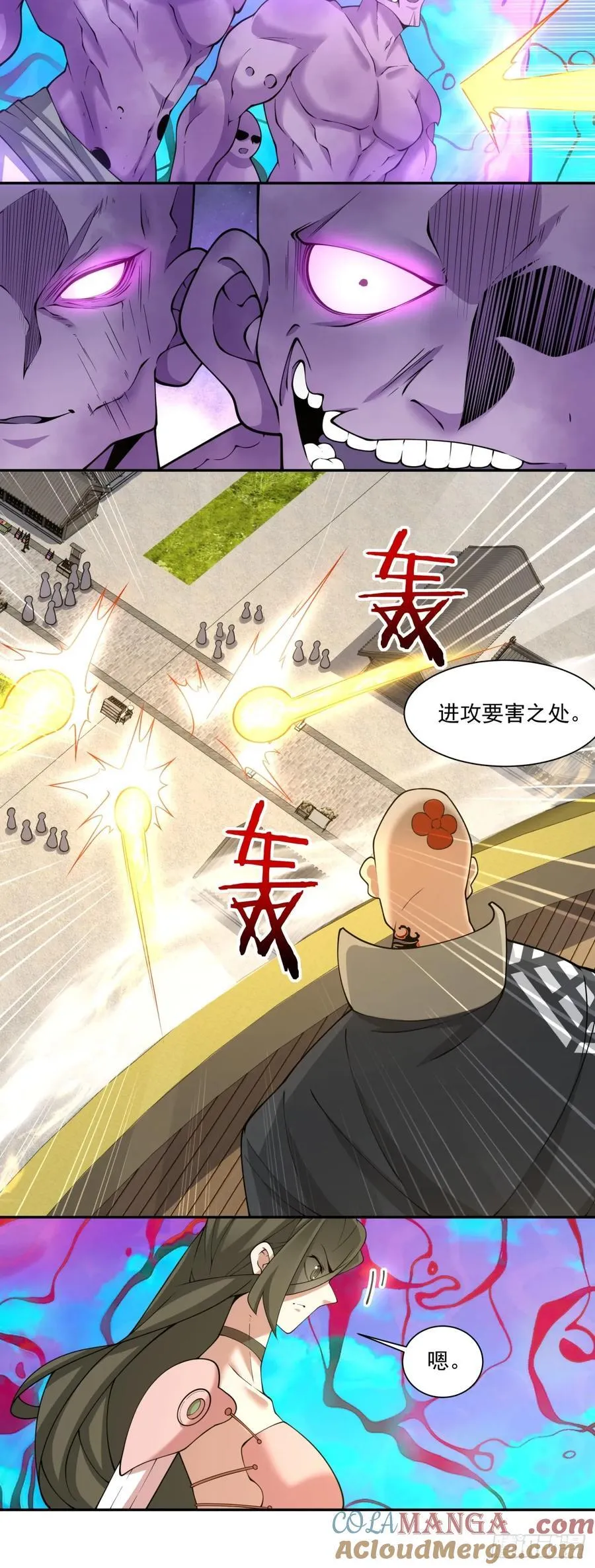 第二百四十回 第21页