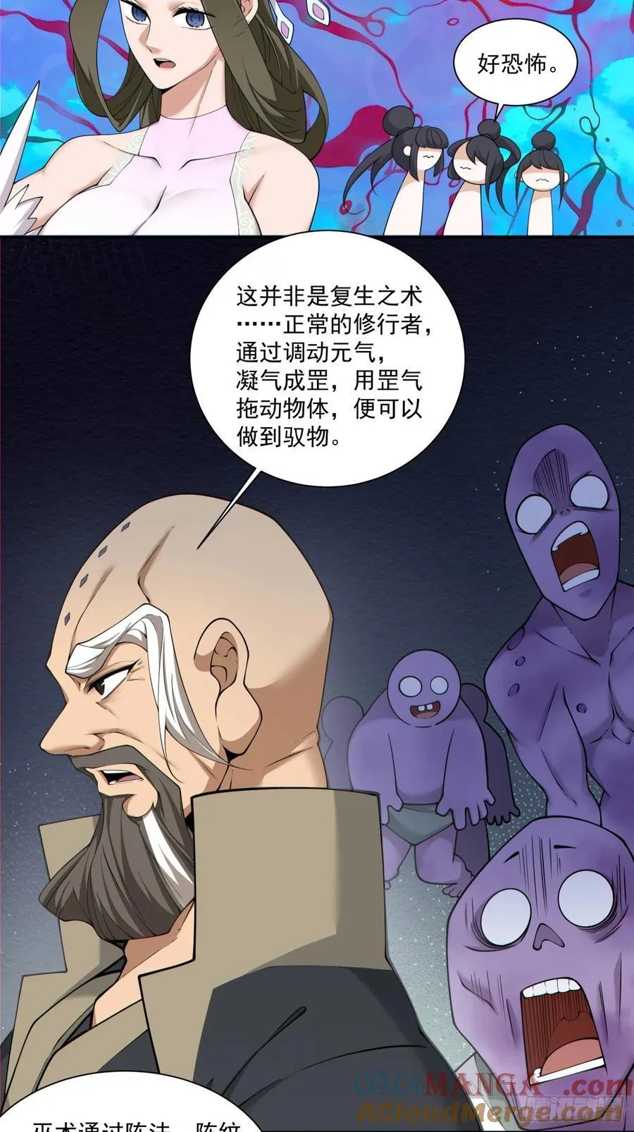 第二百四十回 第23页