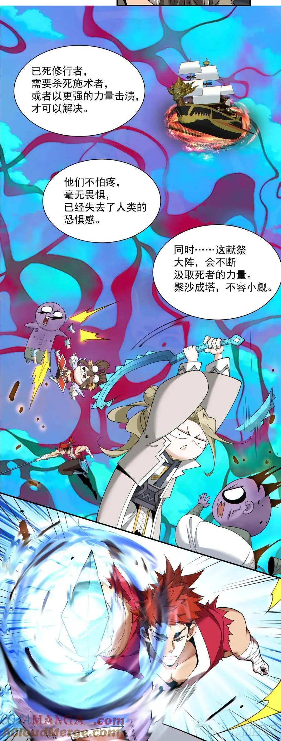 第二百四十回 第25页