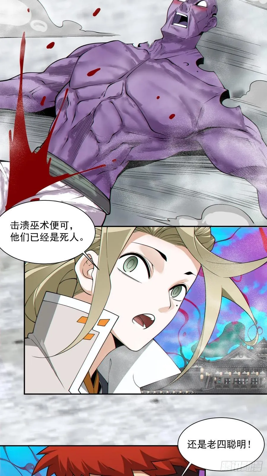 第二百四十回 第28页