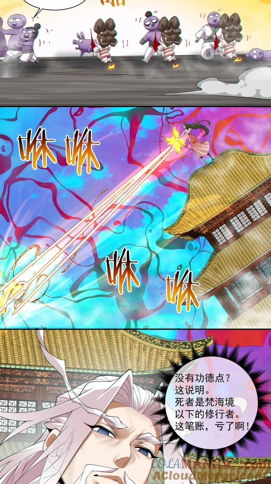 第二百四十回 第31页
