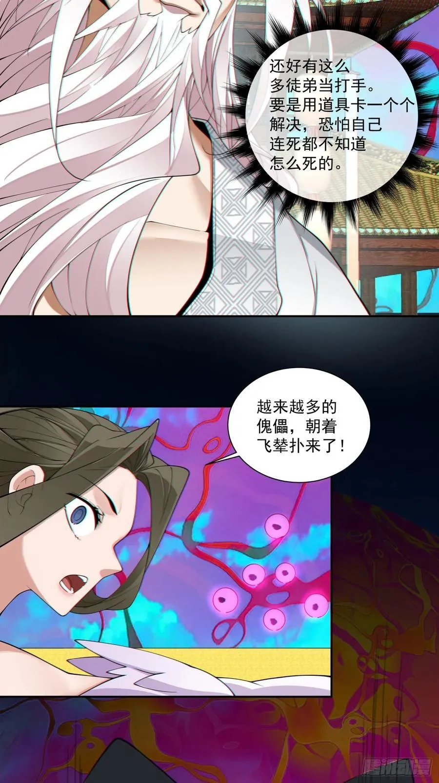 第二百四十回 第32页