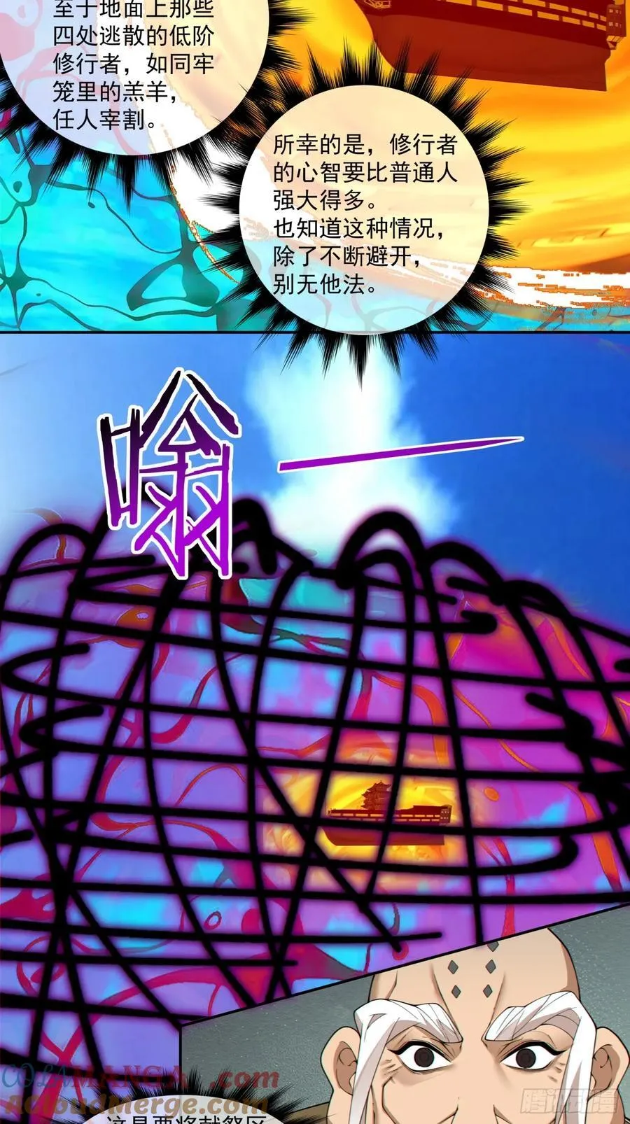 第二百四十一回 第7页