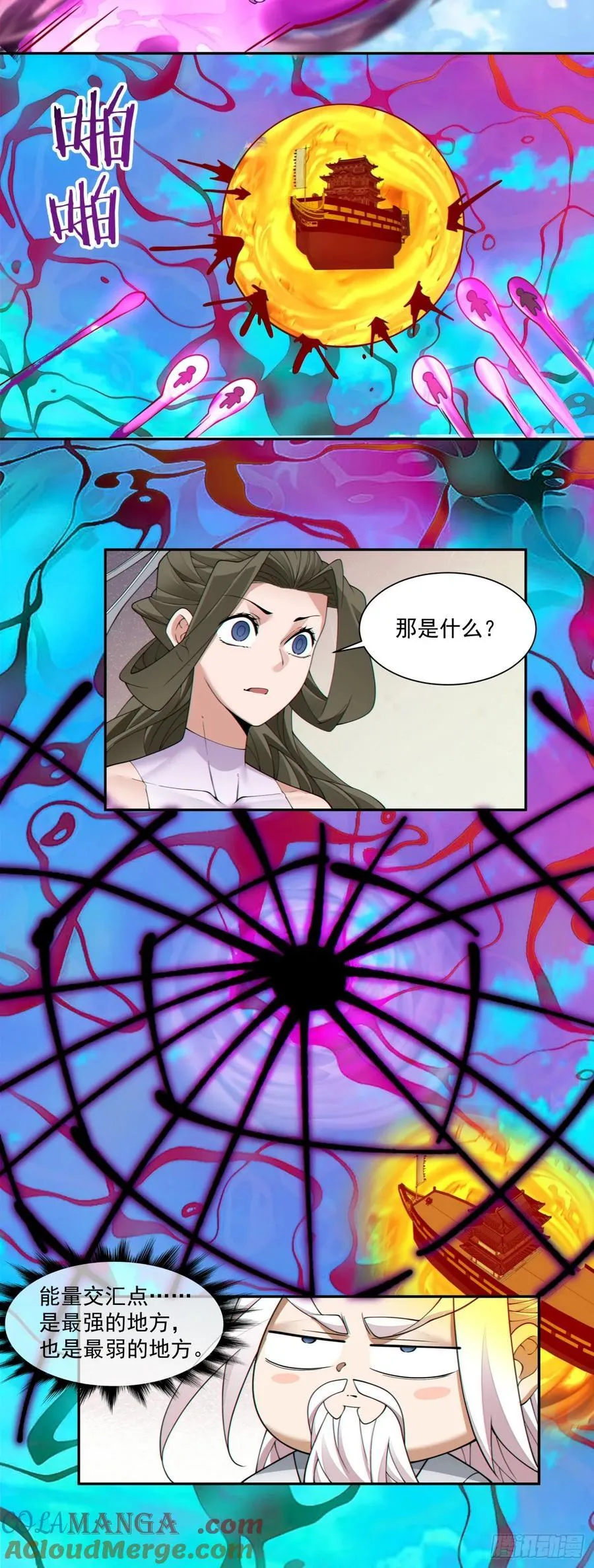 第二百四十一回 第9页