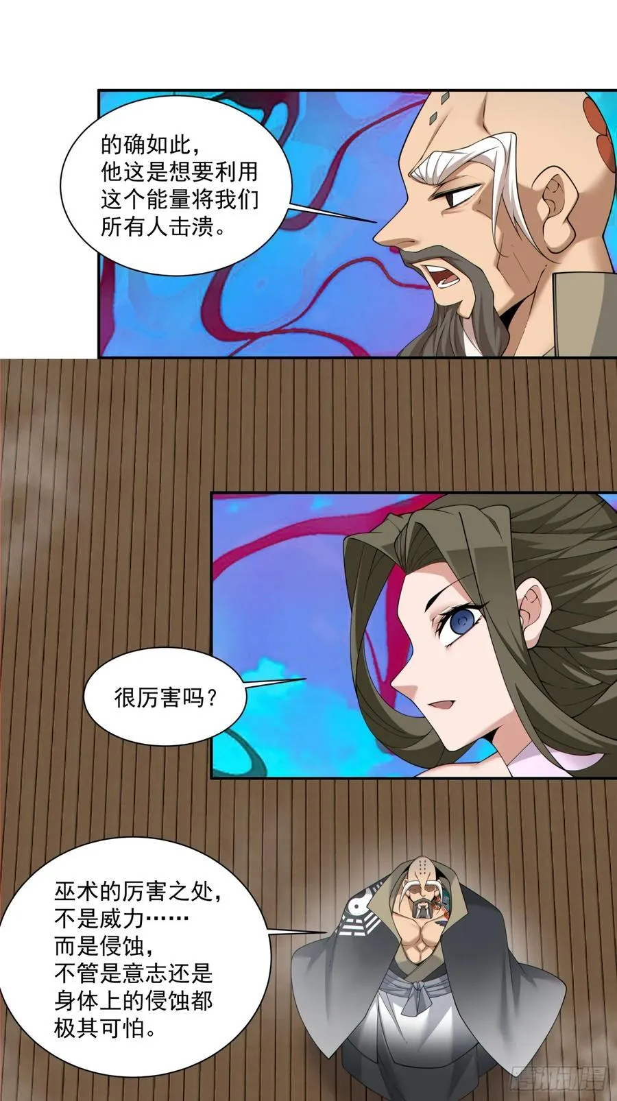 第二百四十一回 第10页