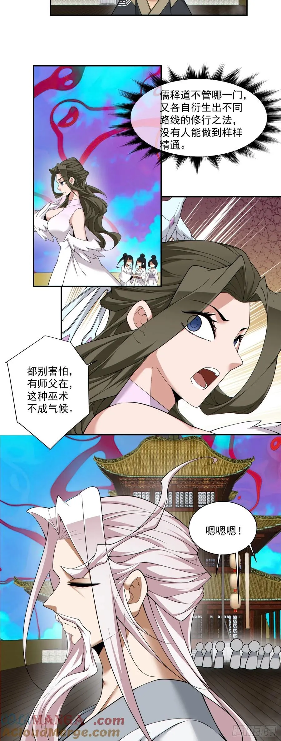 第二百四十一回 第13页