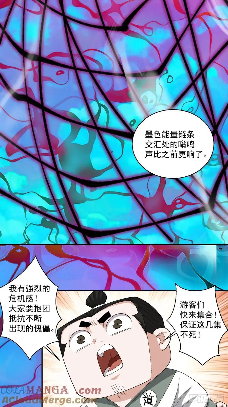 第二百四十一回 第15页