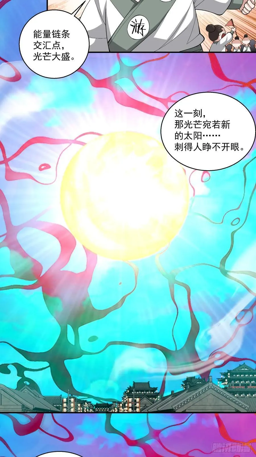 第二百四十一回 第16页