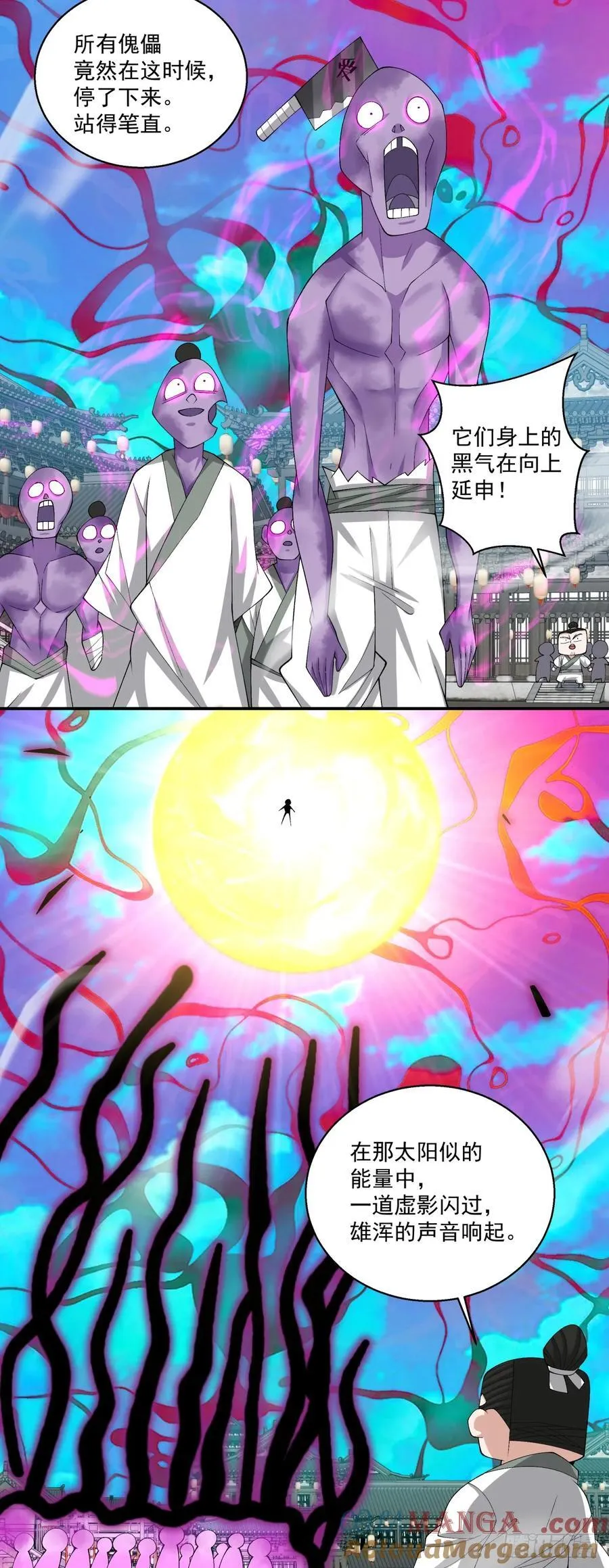 第二百四十一回 第17页