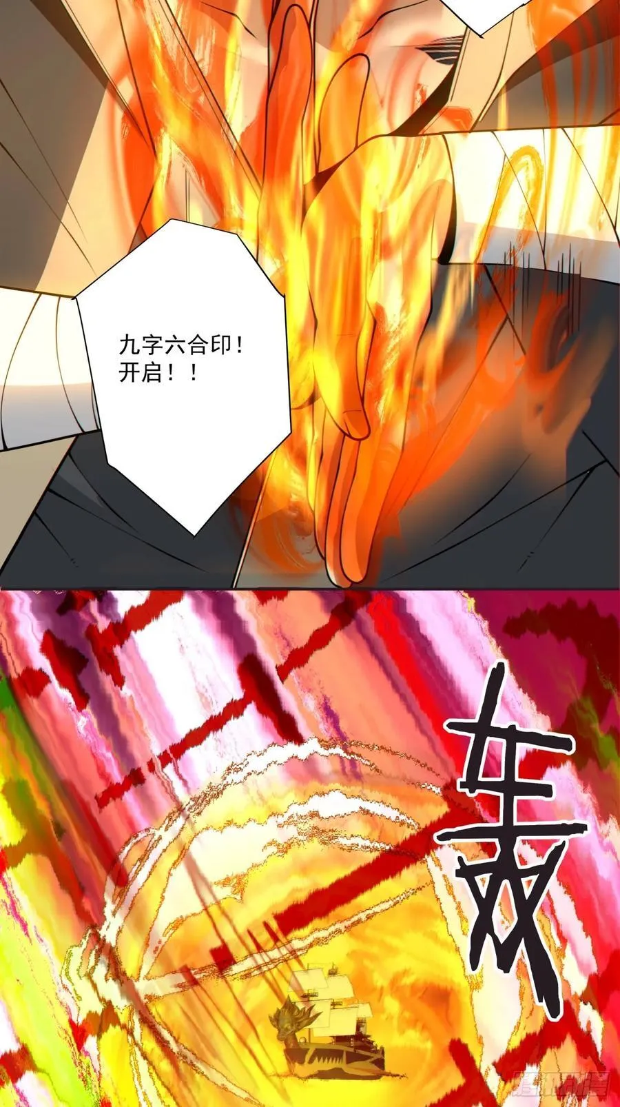 第二百四十一回 第20页
