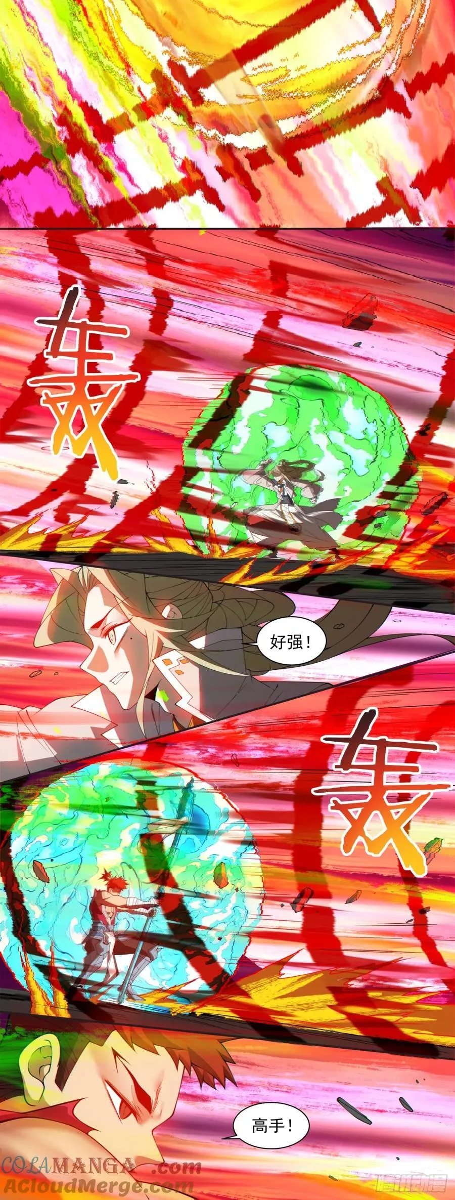 第二百四十一回 第21页