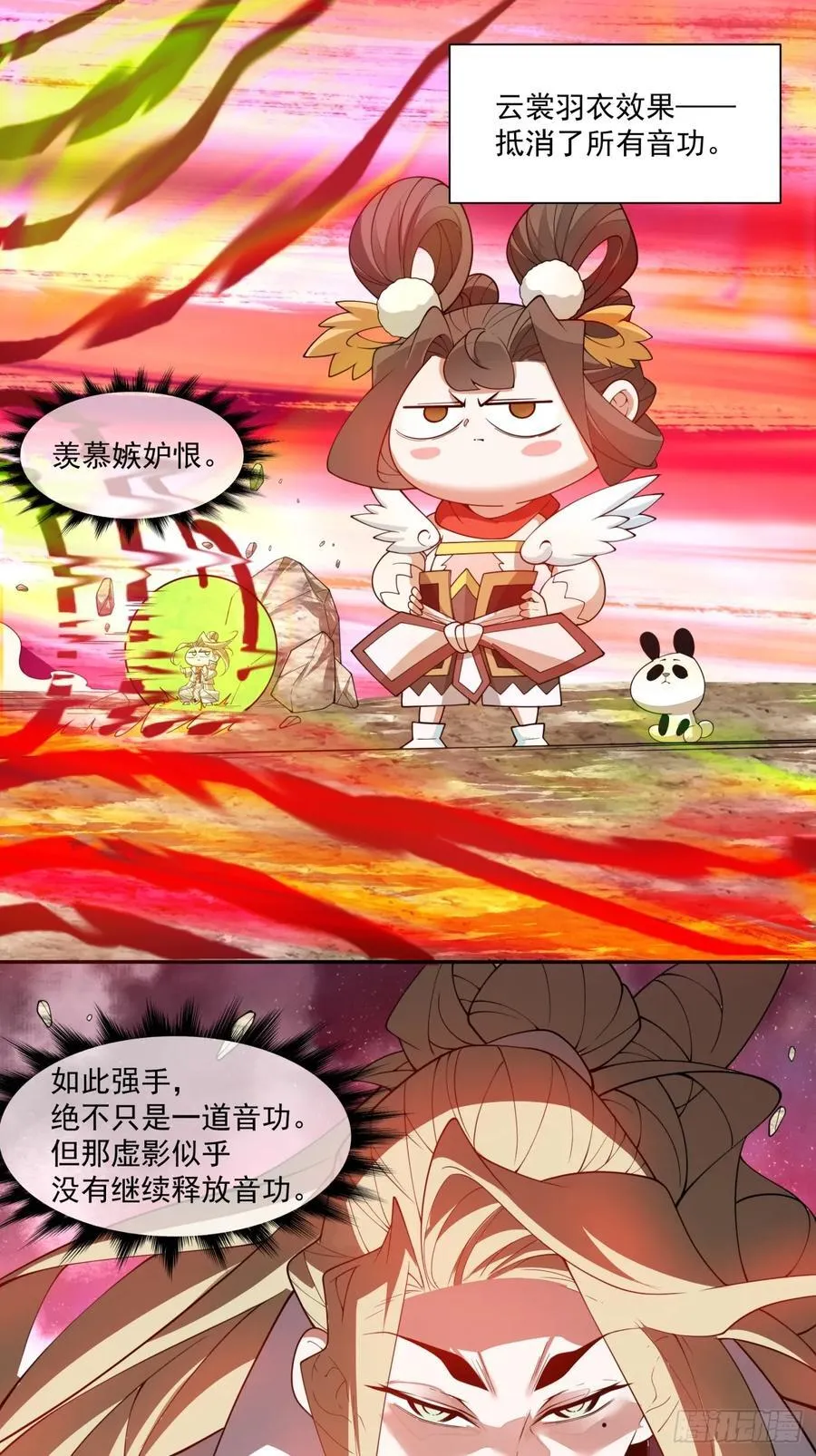 第二百四十一回 第22页