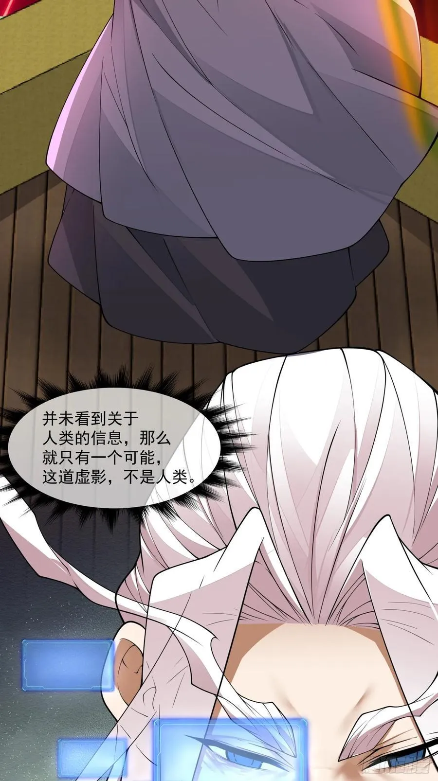 第二百四十一回 第24页