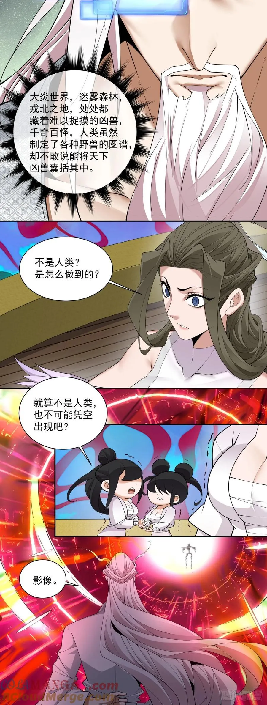 第二百四十一回 第25页