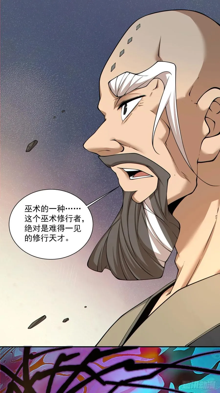 第二百四十一回 第26页