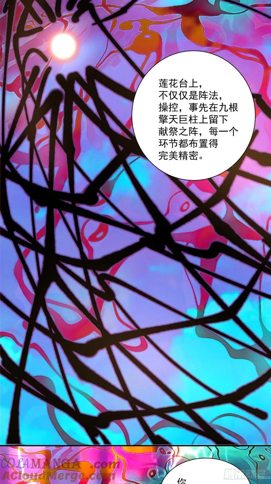 第二百四十一回 第27页
