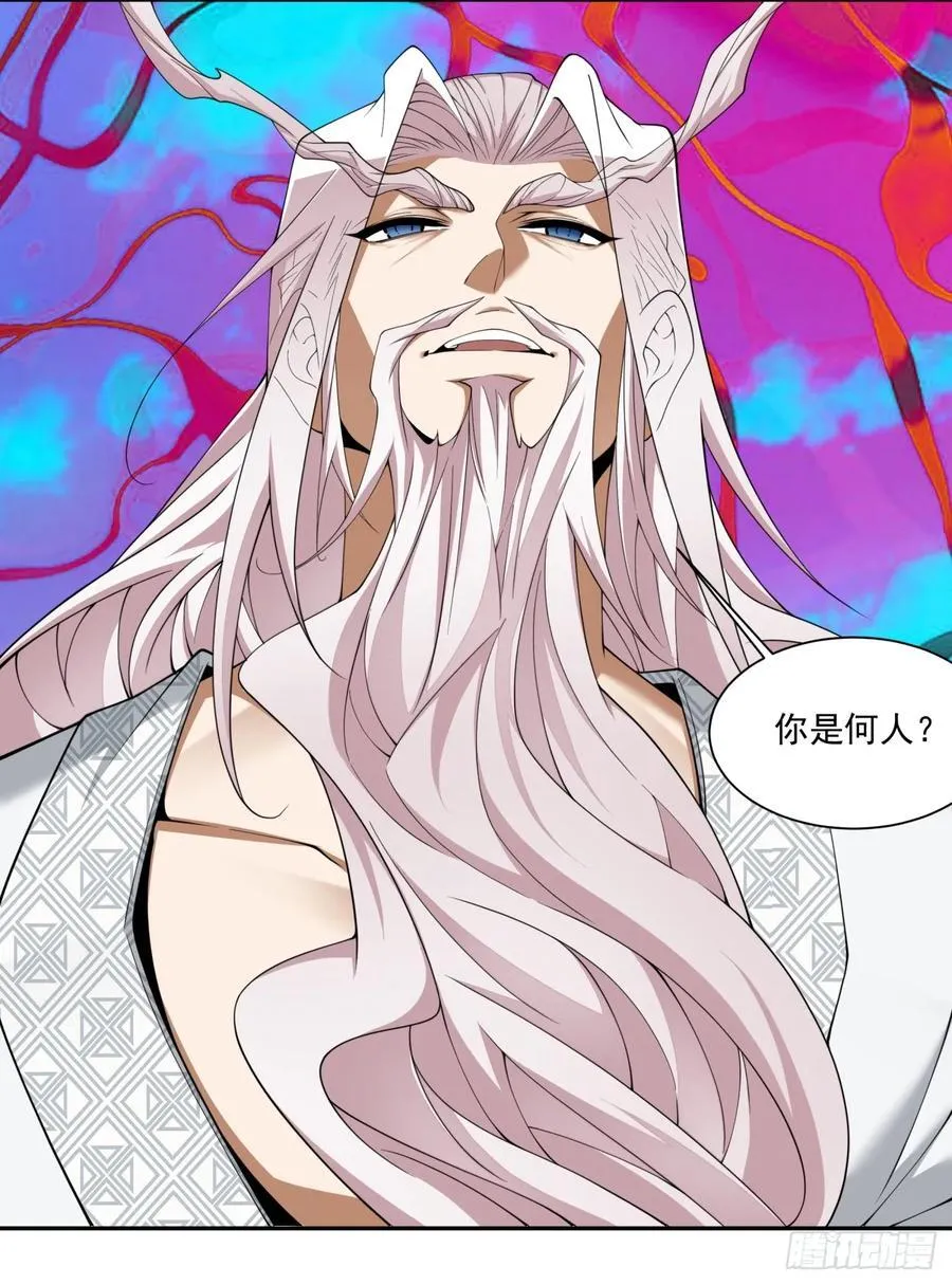 第二百四十一回 第31页