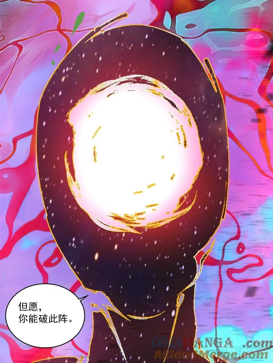 第二百四十二回 第3页