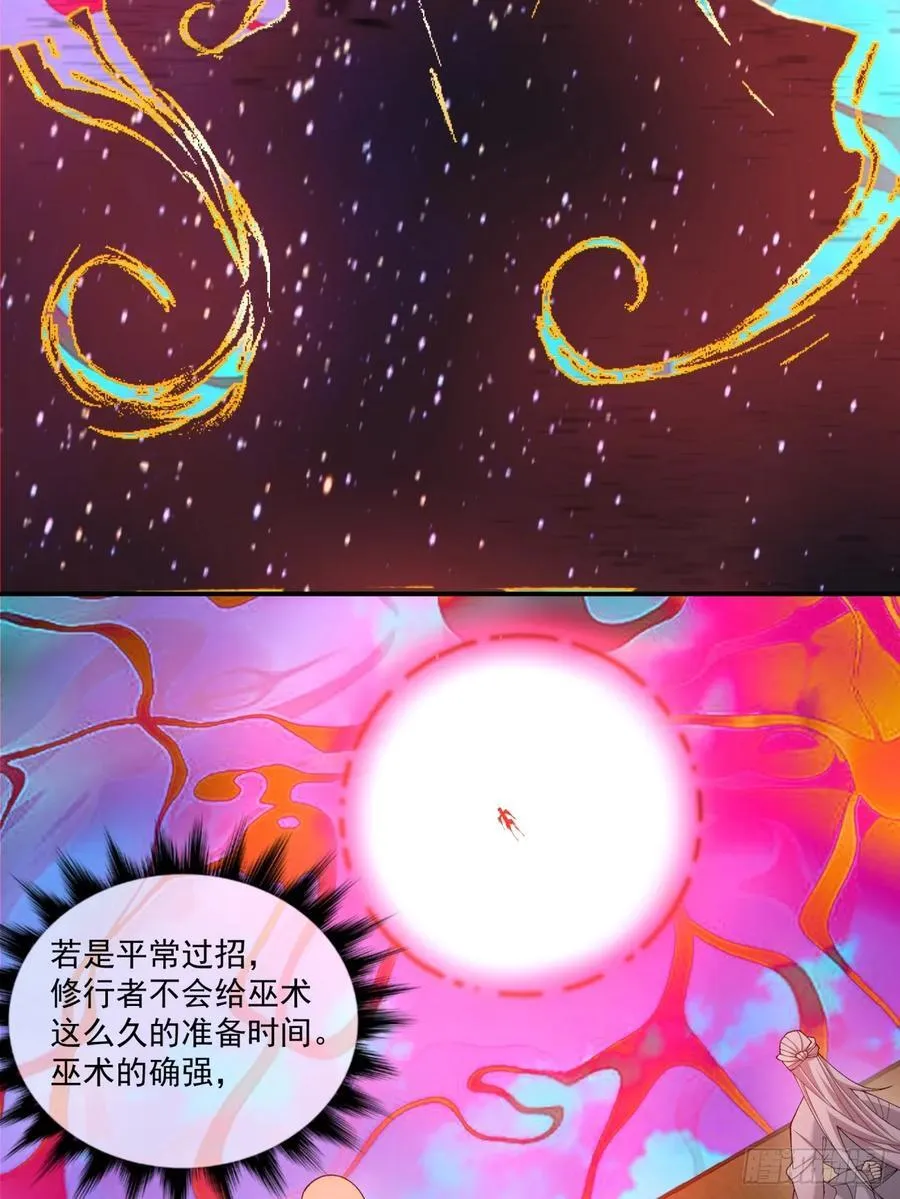 第二百四十二回 第4页