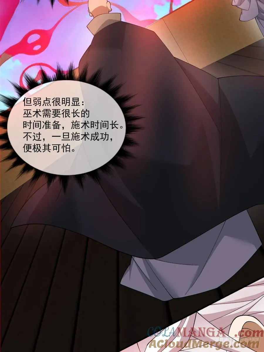 第二百四十二回 第5页