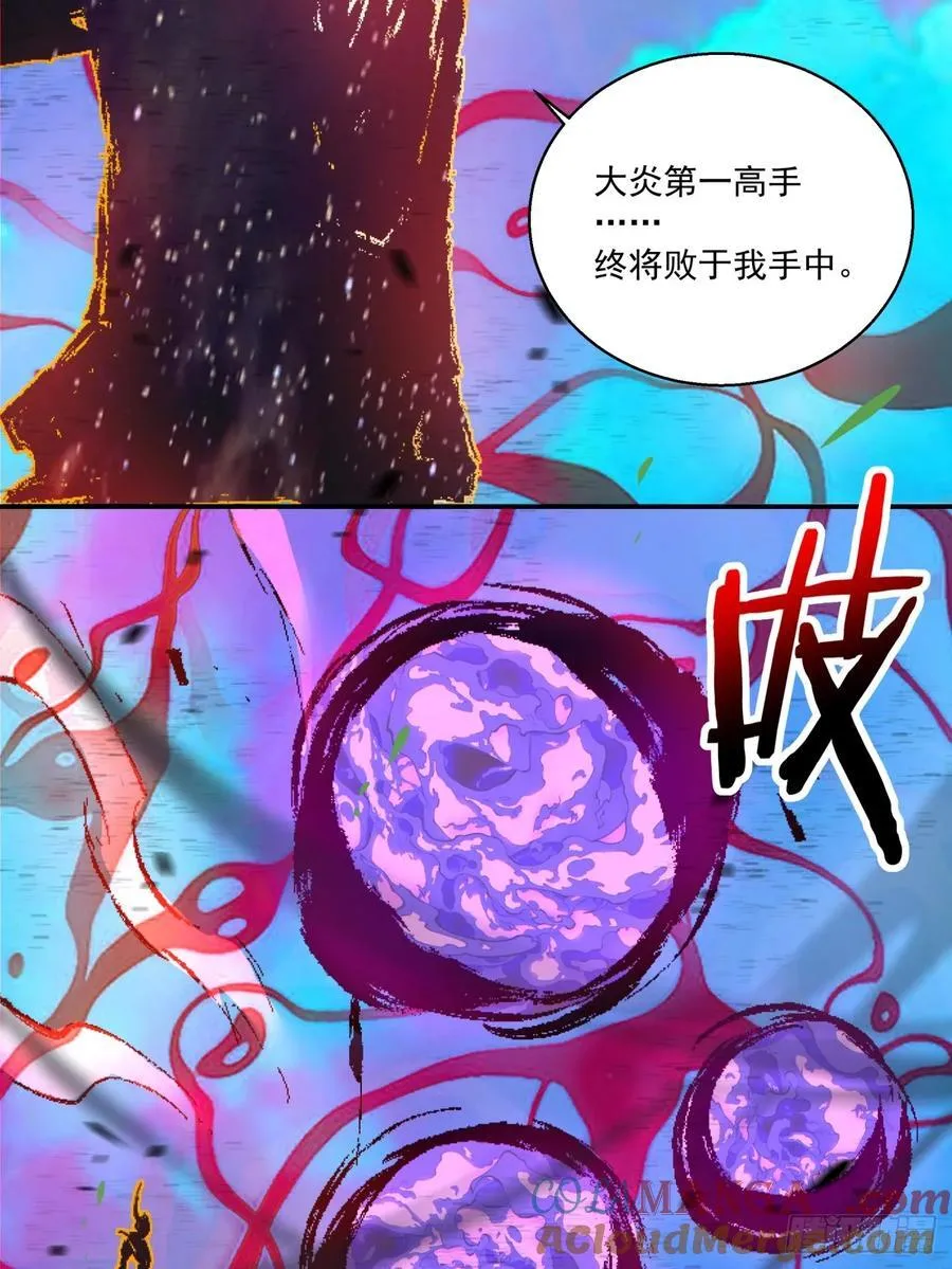 第二百四十二回 第7页