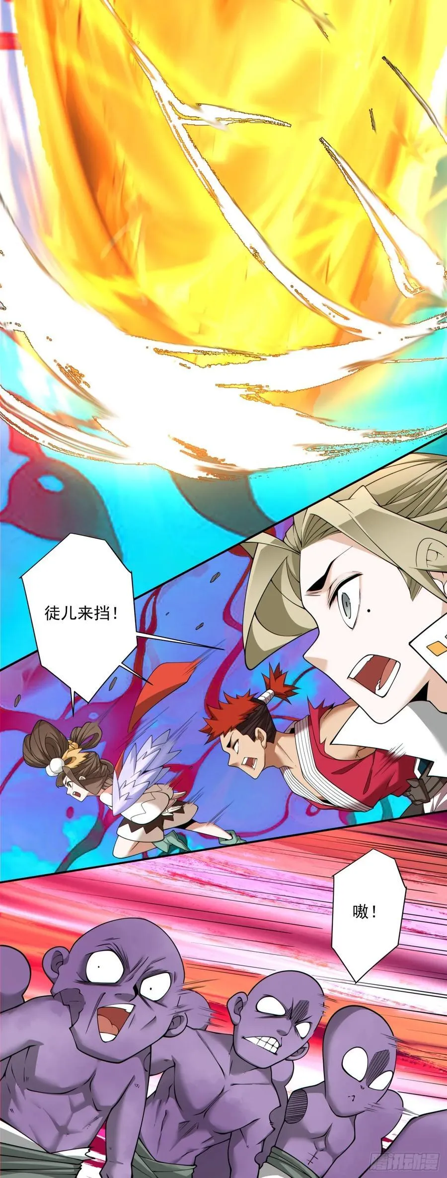 第二百四十二回 第12页