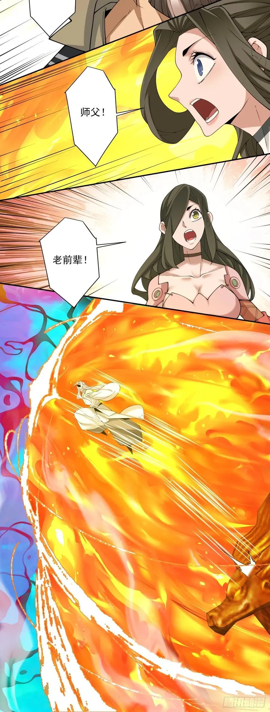 第二百四十二回 第16页