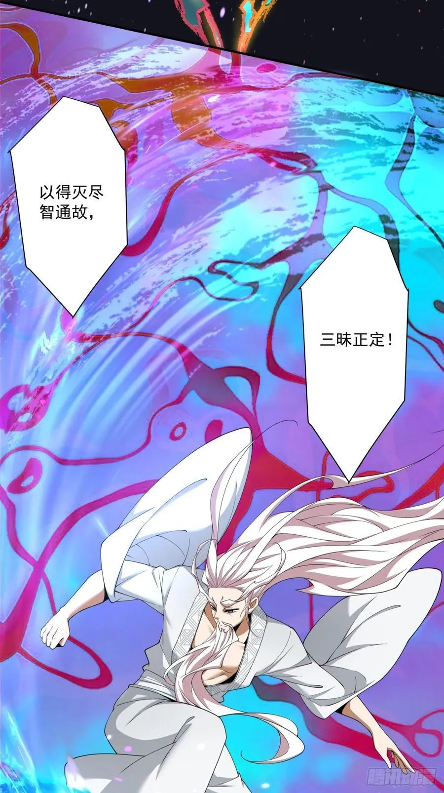 第二百四十二回 第18页
