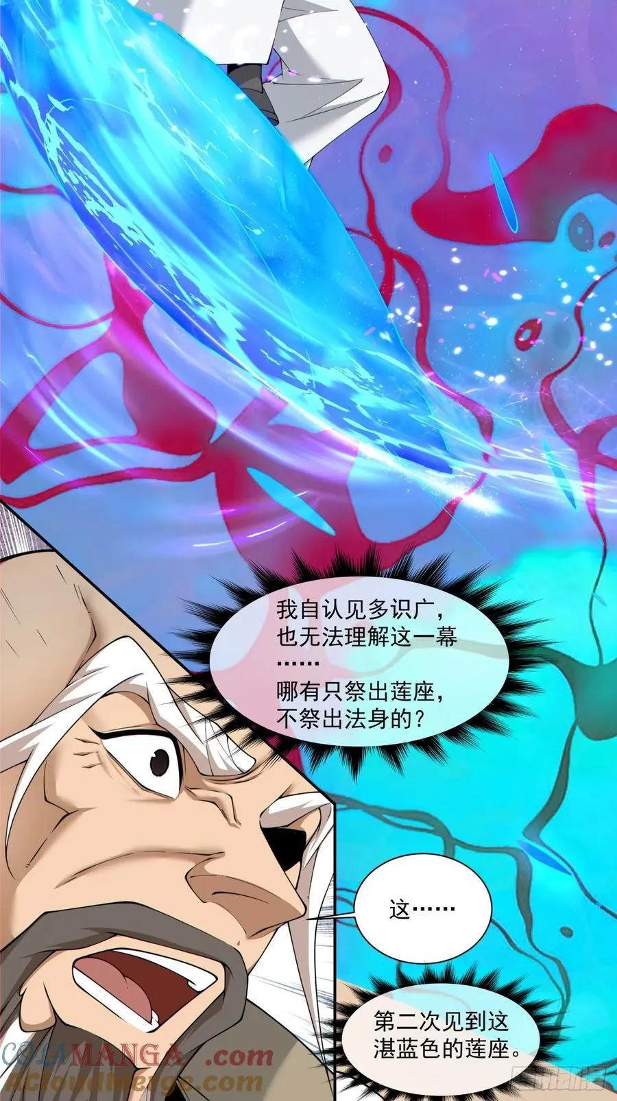第二百四十二回 第19页