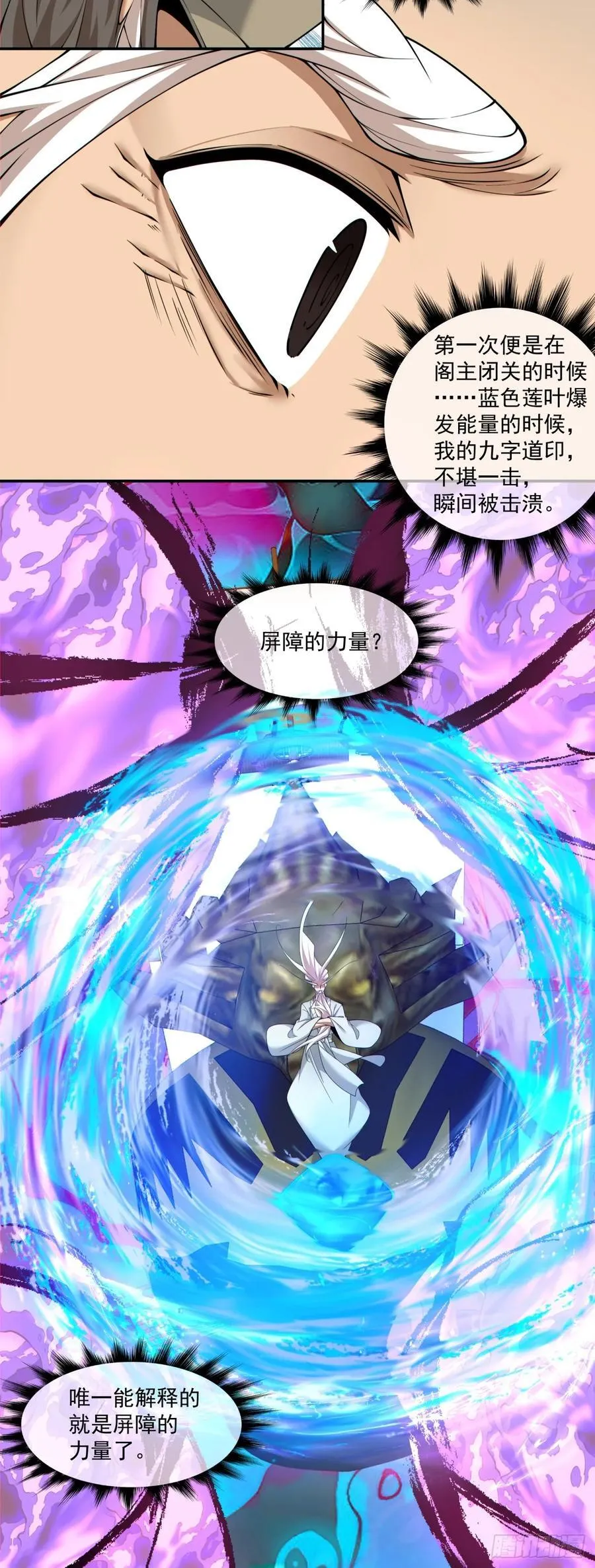 第二百四十二回 第20页