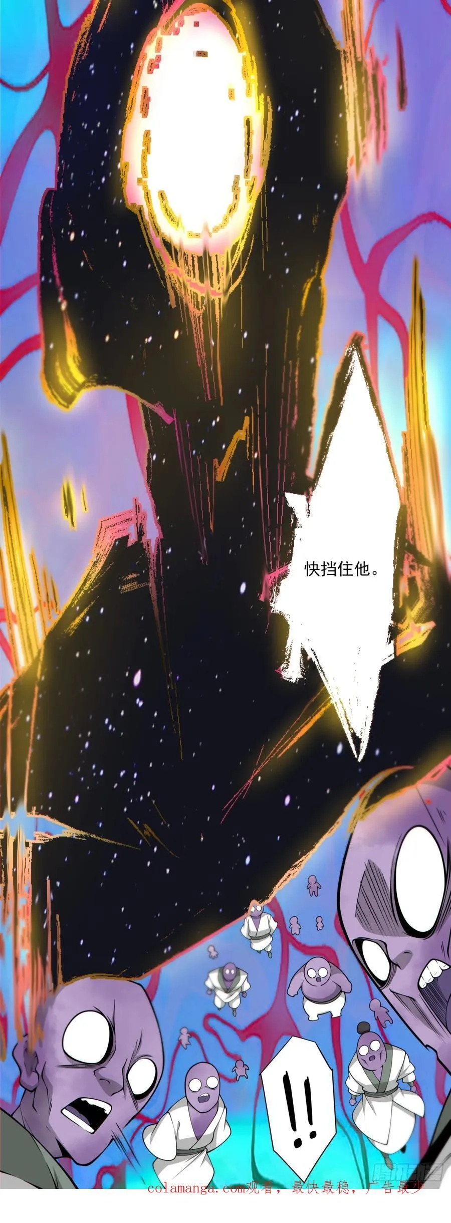 第二百四十二回 第24页