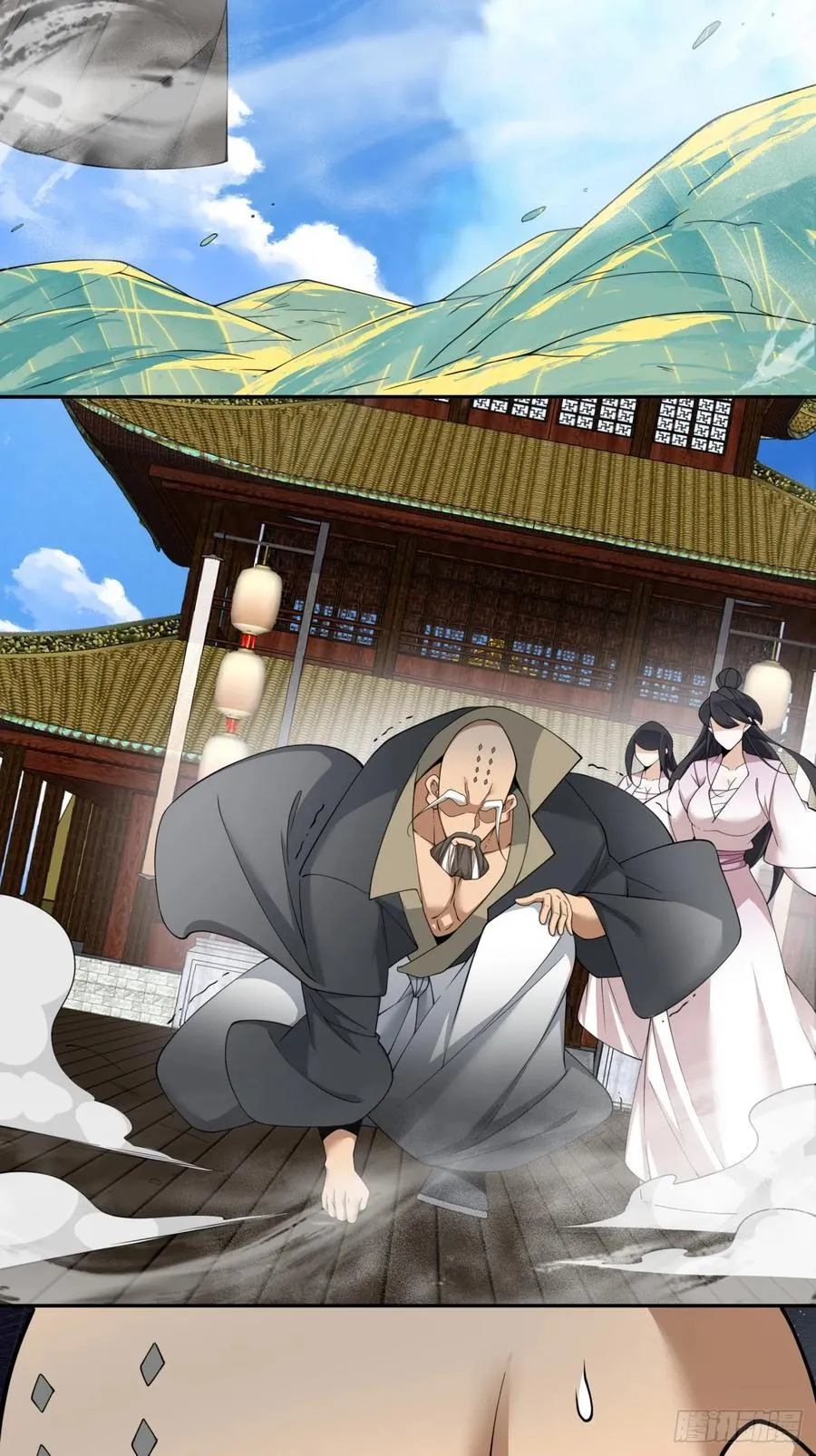 第二百四十三回 第16页