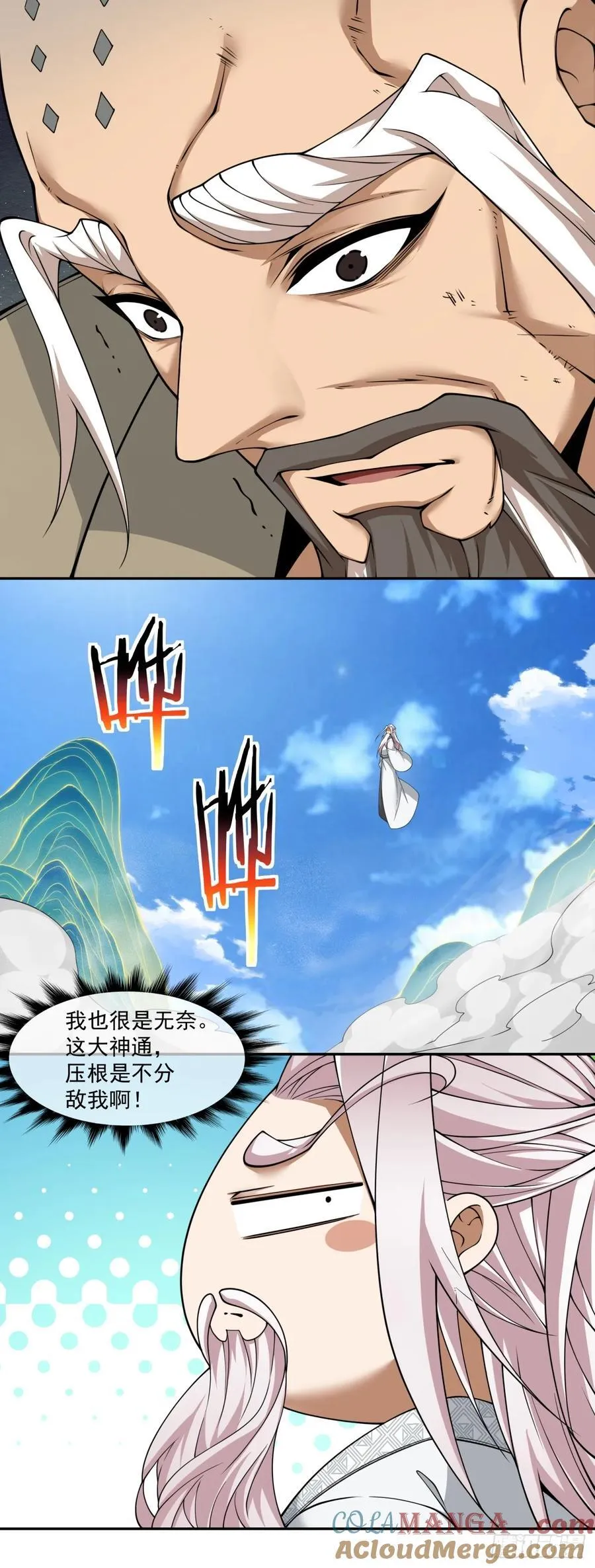 第二百四十三回 第17页