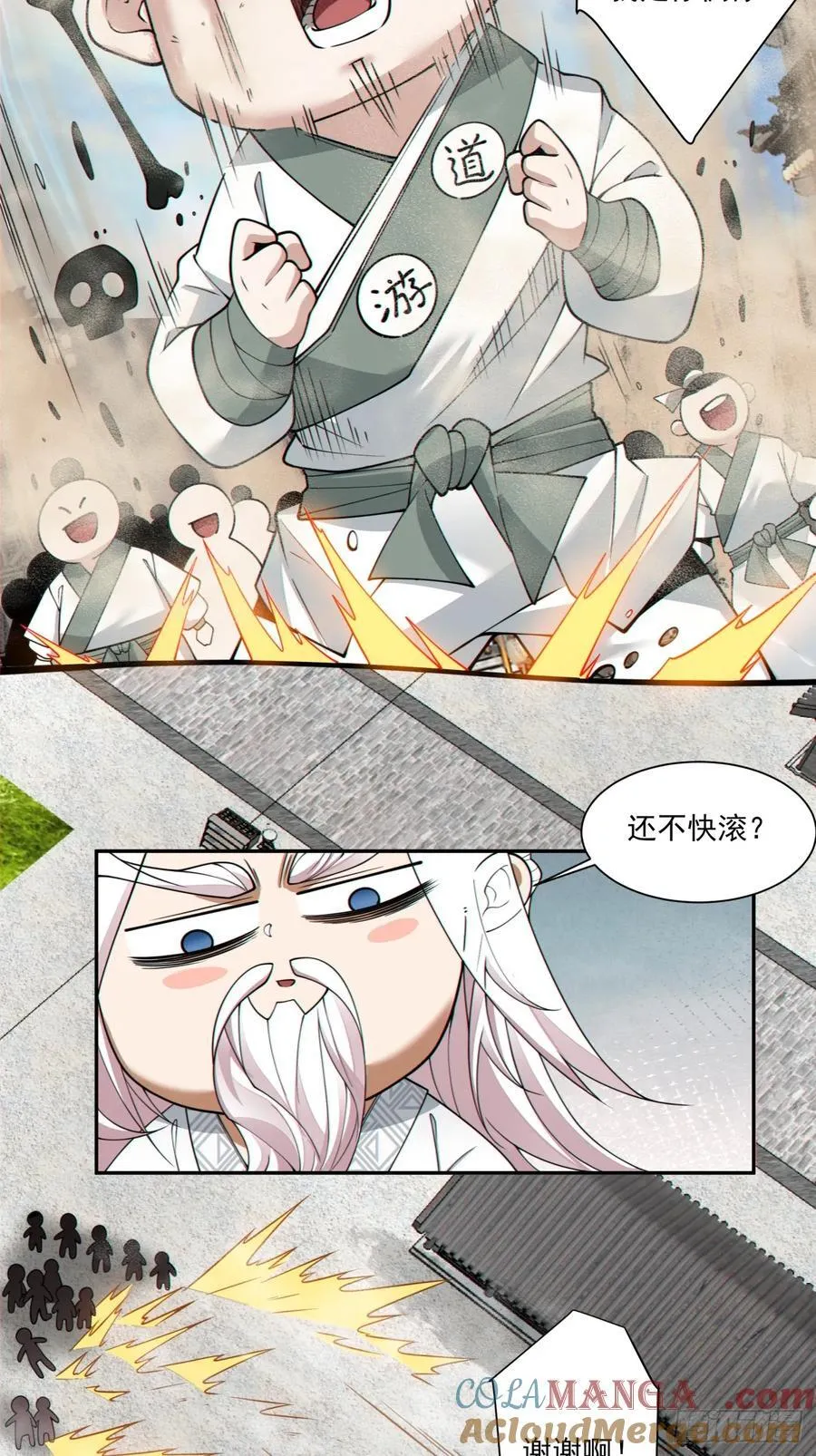 第二百四十三回 第19页