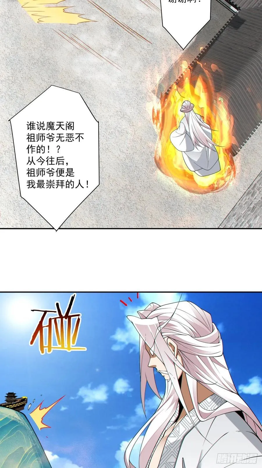 第二百四十三回 第20页