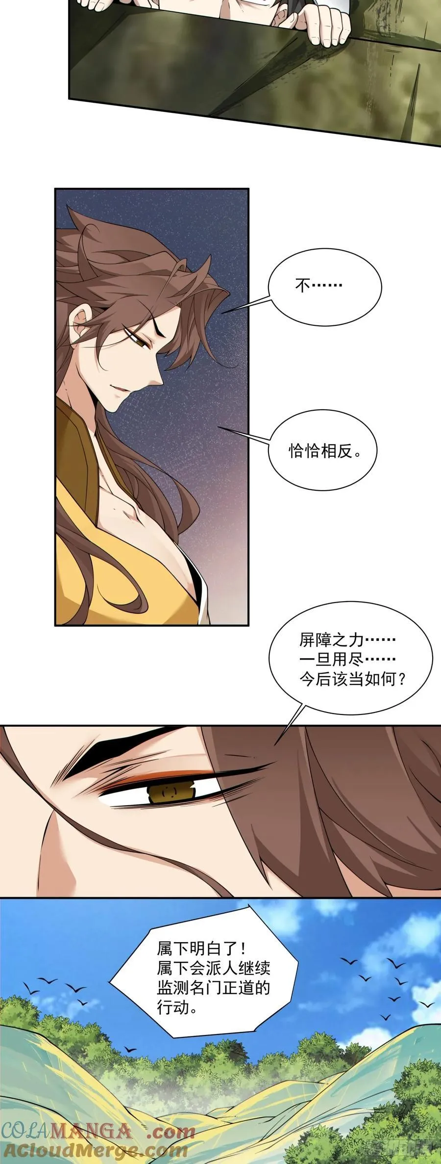 第二百四十三回 第25页