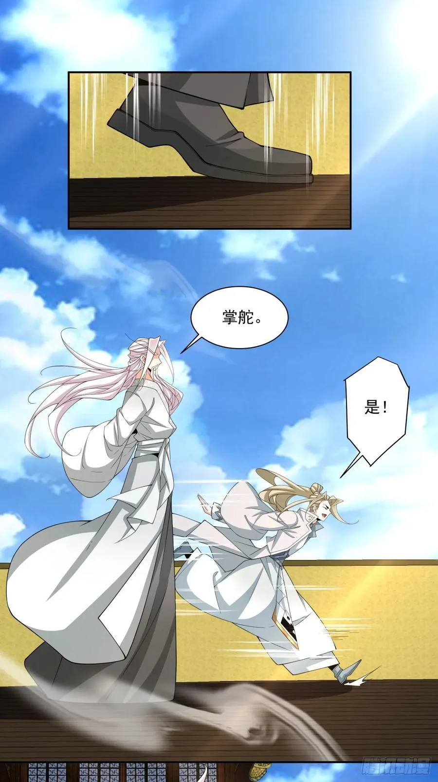 第二百四十三回 第26页