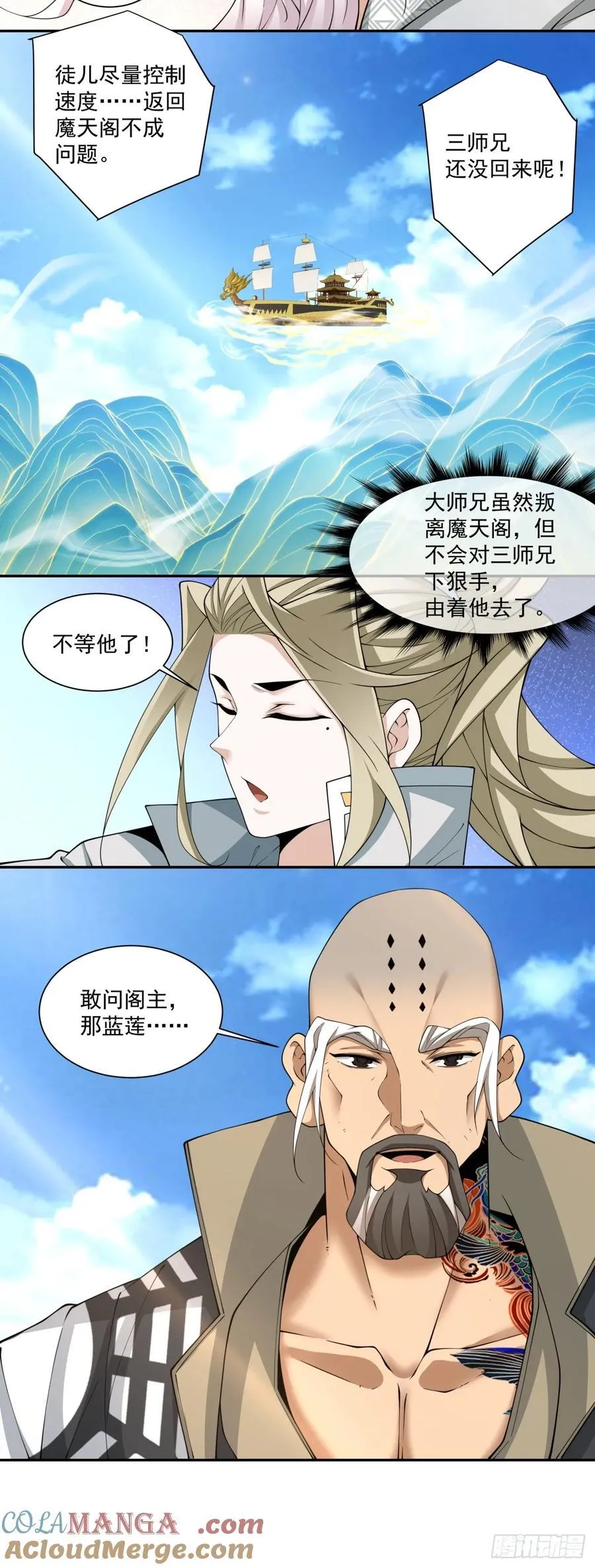 第二百四十三回 第29页