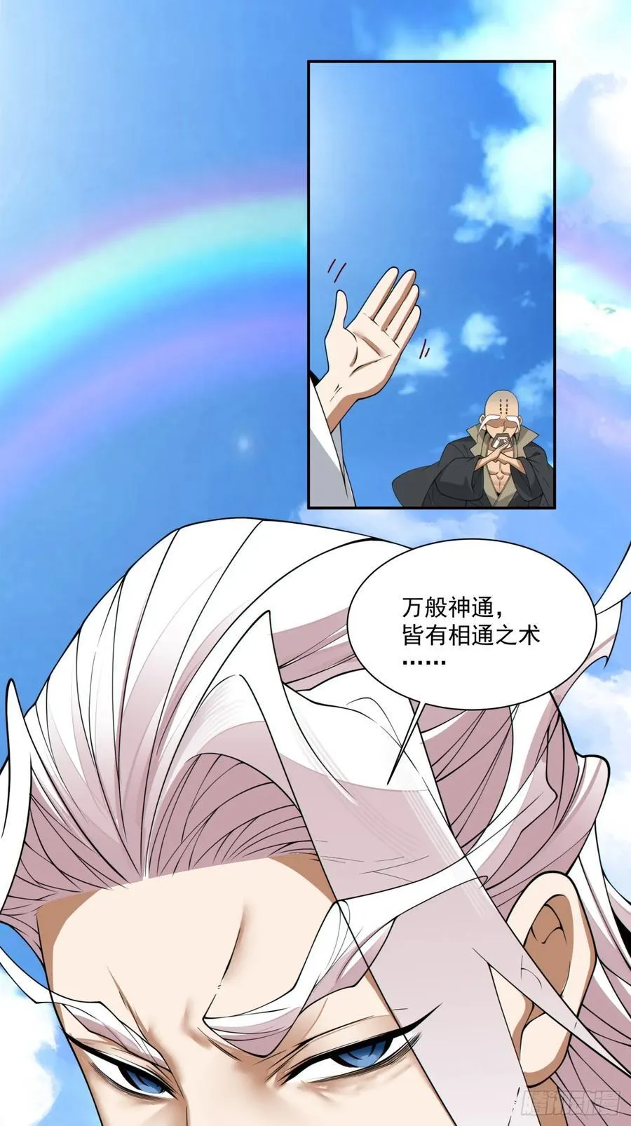第二百四十三回 第30页