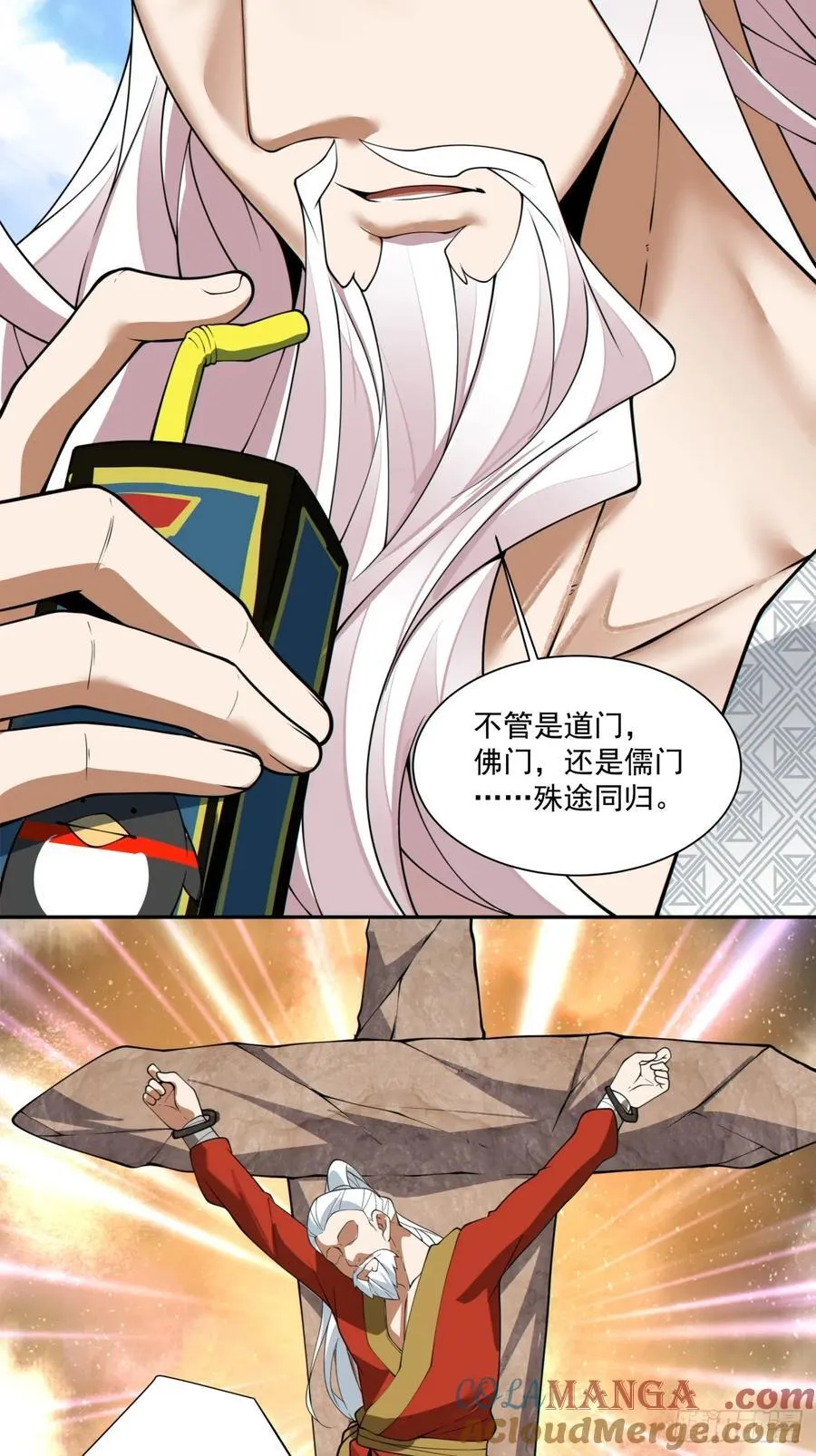 第二百四十三回 第31页