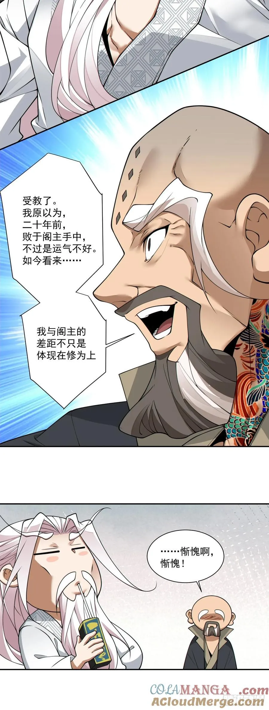 第二百四十三回 第33页