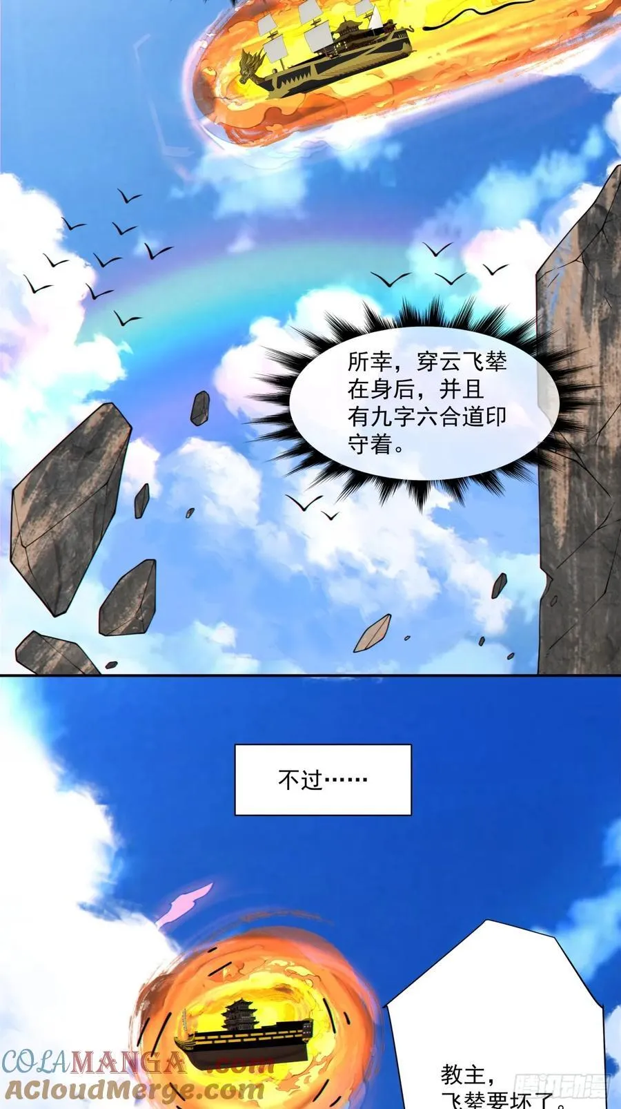 第二百四十三回 第35页
