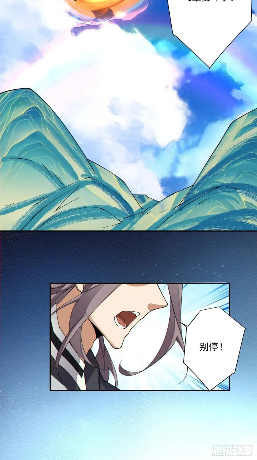 第二百四十三回 第36页