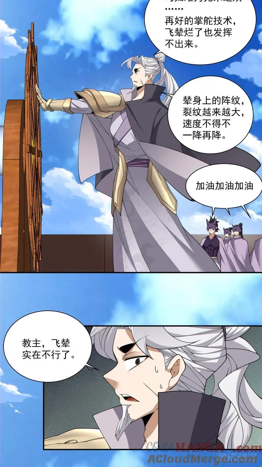 第二百四十四回 第3页