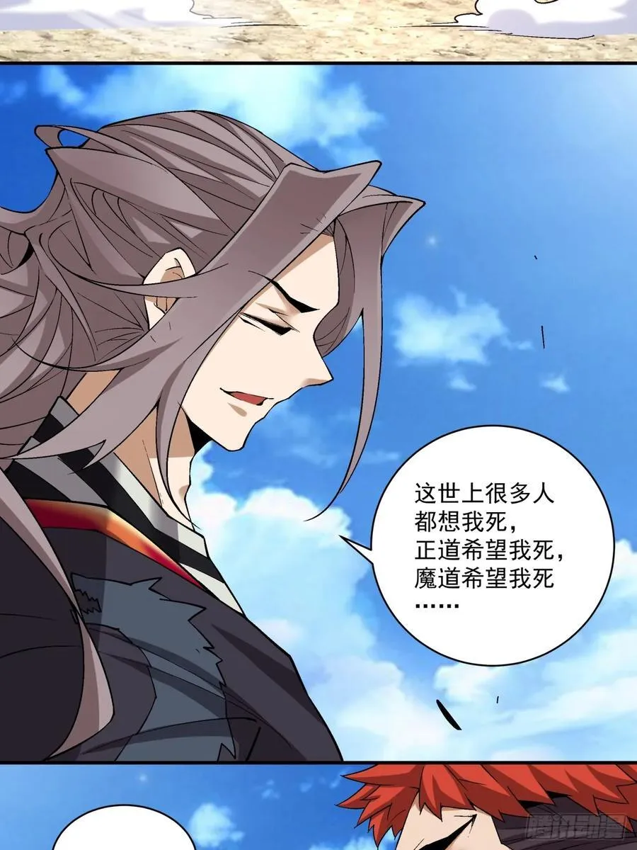 第二百四十四回 第18页
