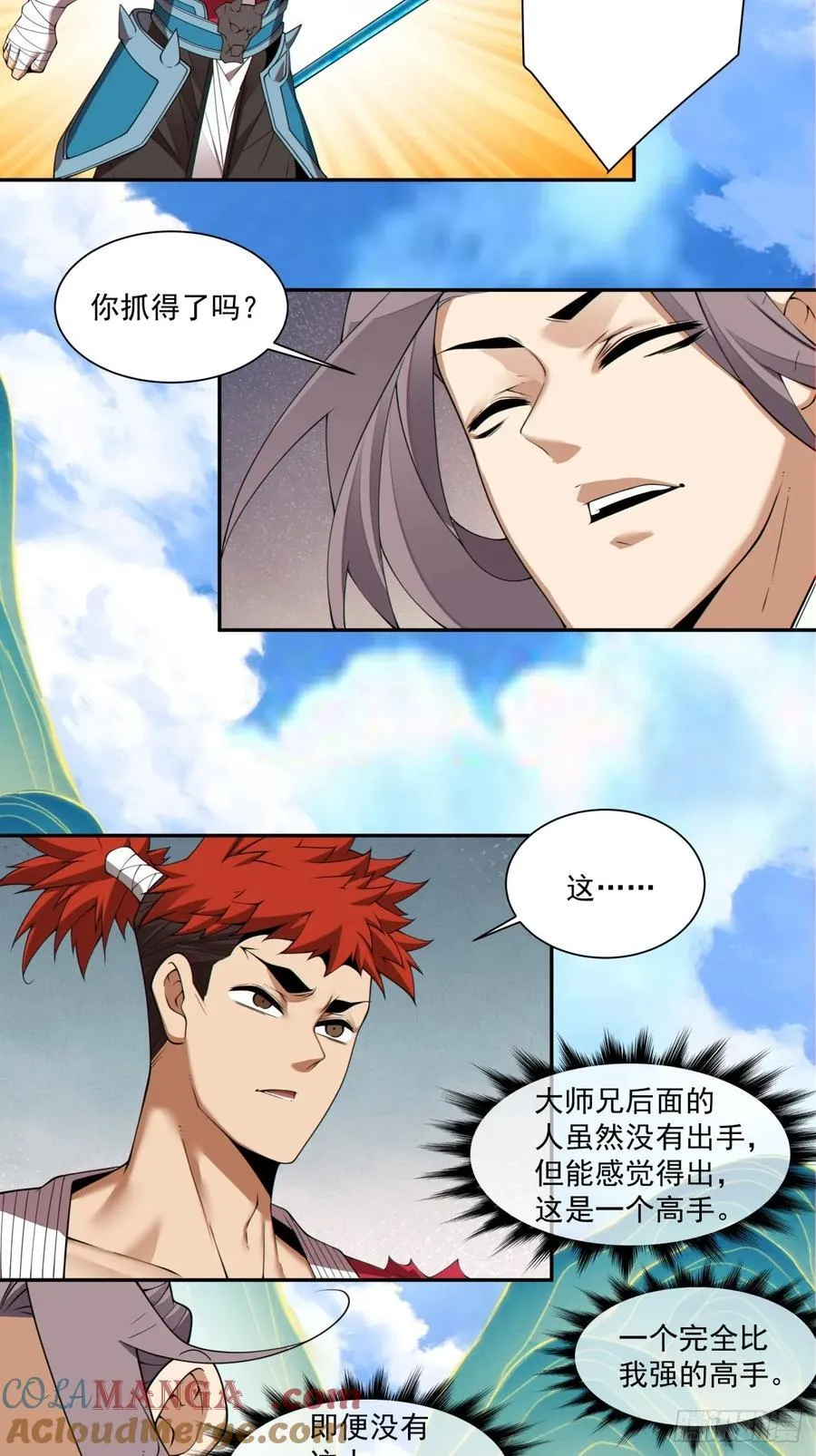 第二百四十四回 第21页
